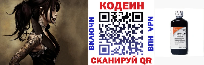 Кодеин напиток Lean (лин)  Снежинск 