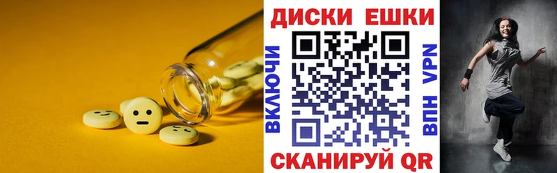 сколько стоит  Снежинск  ЭКСТАЗИ 250 мг 